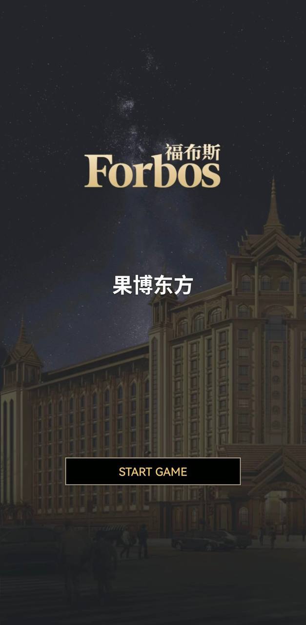 福布斯服务图标13